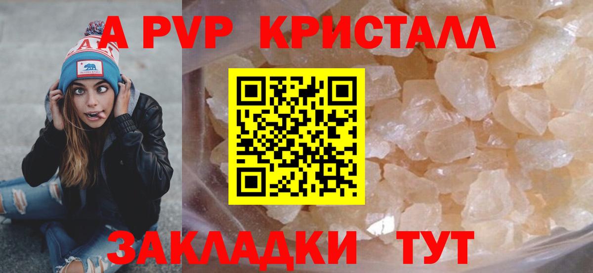 Alpha-PVP VHQ  Alfa_PVP  Ялуторовск  A-PVP крисы CK  Вход с VPN  А ПВП кристаллы 