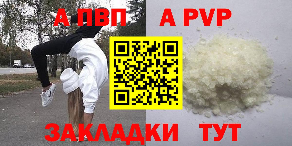 APVP VHQ Ялуторовск