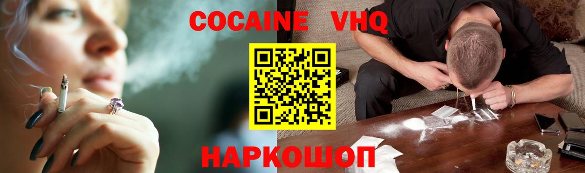 COCAIN FishScale  Вход с VPN  Cocaine Эквадор  Ялуторовск 