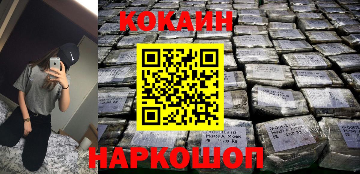 КОКАИН Боливия Ялуторовск