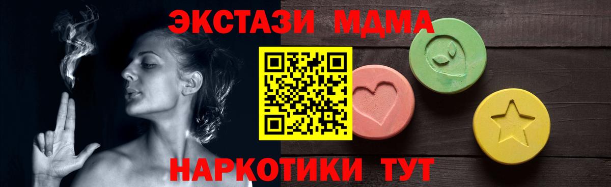 ЭКСТАЗИ  Вход с VPN  Ялуторовск  Ecstasy Punisher  ЭКСТАЗИ 280мг 