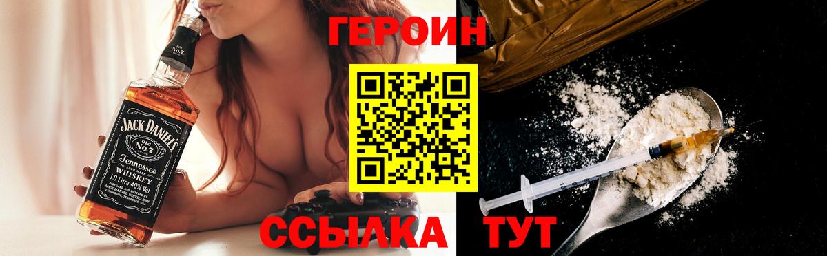 Ялуторовск  Героин Афган  Вход с VPN 