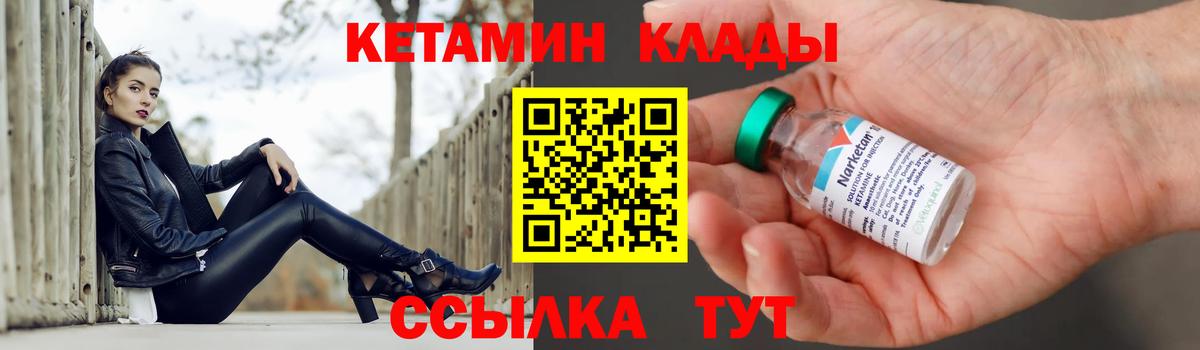 Ялуторовск  Кетамин VHQ  Вход с VPN  Кетамин VHQ 