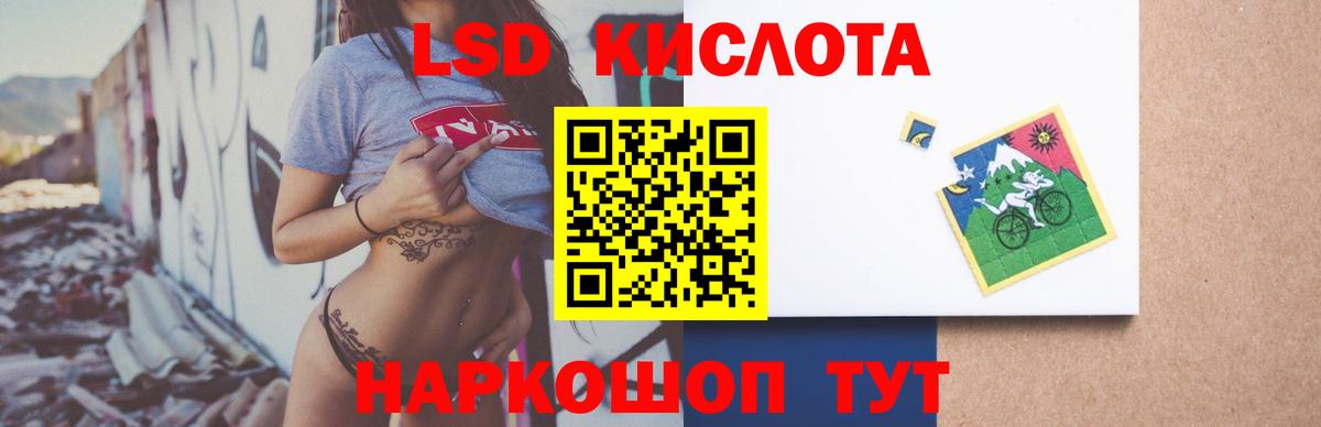 Лсд 25 экстази ecstasy Ялуторовск