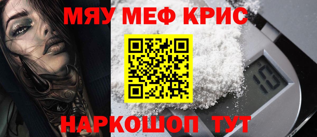 МЕФ  Ялуторовск