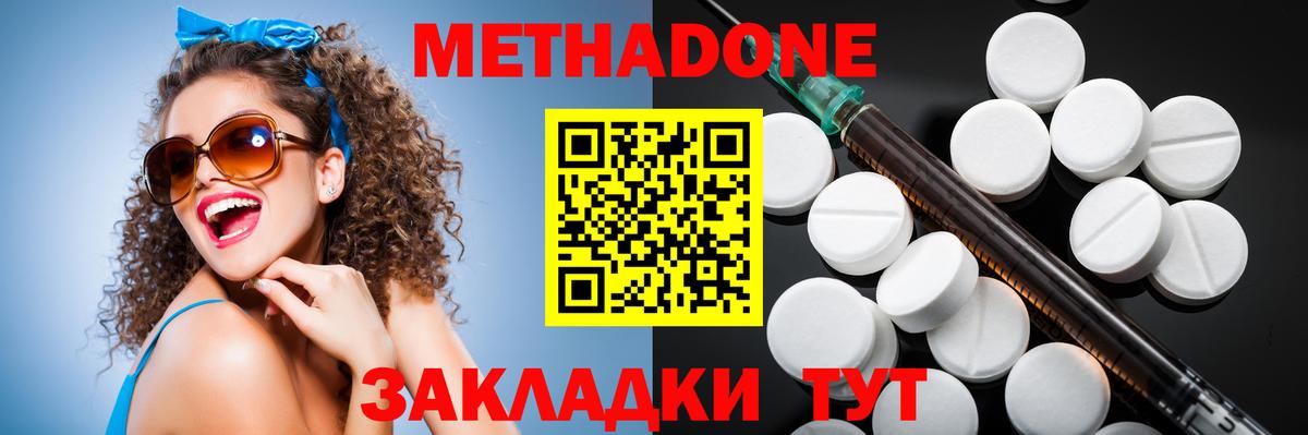 Ялуторовск  МЕТАДОН VHQ  МЕТАДОН мёд  Вход с VPN 