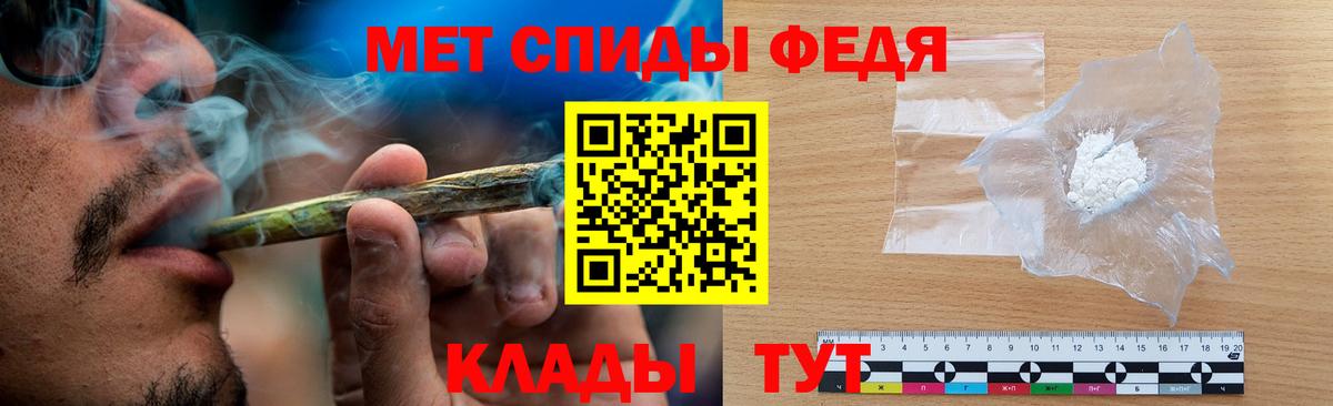 МЕТАМФЕТАМИН пудра Ялуторовск