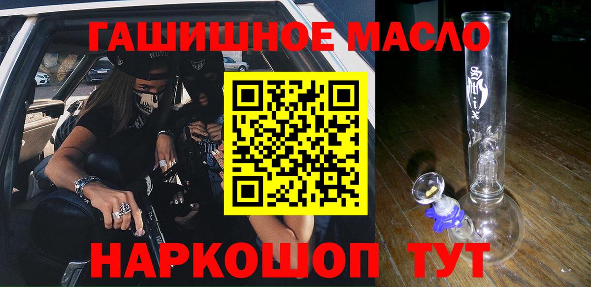 Дистиллят ТГК вейп  Вход с VPN  где продают   Ялуторовск 