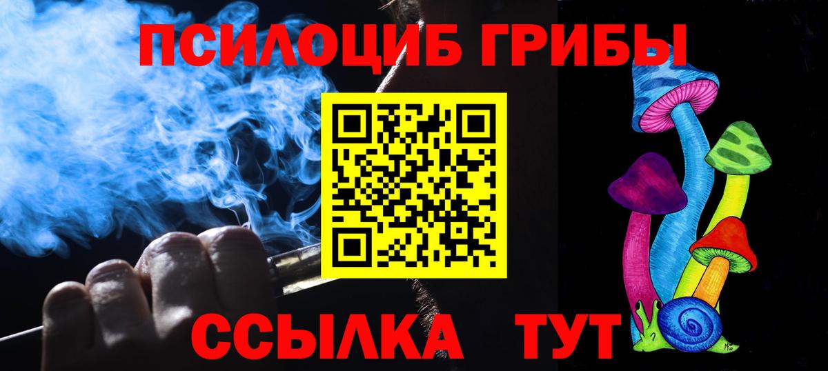 Псилоцибиновые грибы ЛСД  Вход с VPN  Галлюциногенные грибы Cubensis  Ялуторовск 